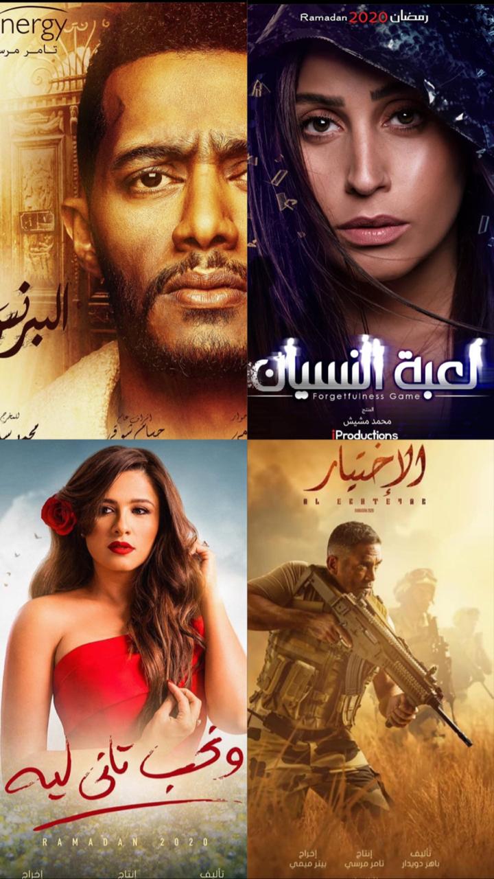 Trailers Dropped For the Ramadan 2020 Shows That Survived the Pandemic